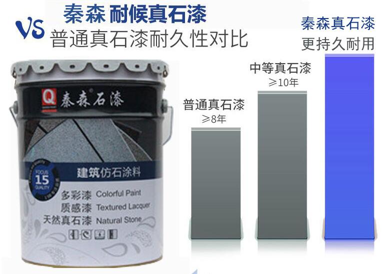細說建筑真石漆的優(yōu)點有哪些？真石漆優(yōu)點大全