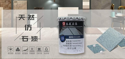 西安真石漆生產(chǎn)廠(chǎng)家(地址電話(huà)介紹)