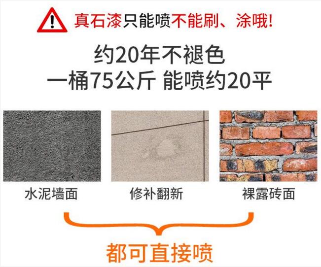 好的外墻真漆能保持多少時間？