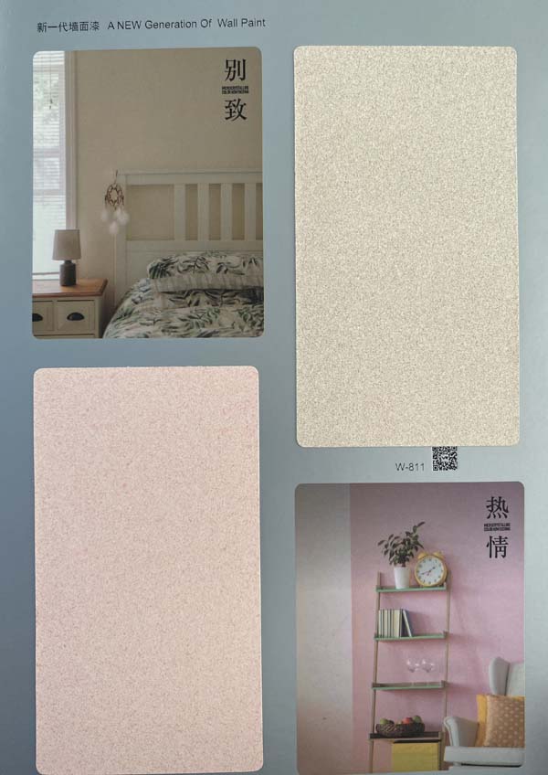 秦森新一代墻面漆—微晶彩，真精彩！